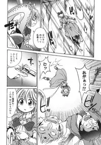 [Shimanto Youta] Gun Tribe 2