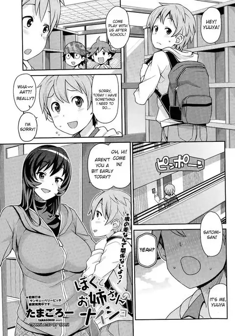 Me and onee-san's secret