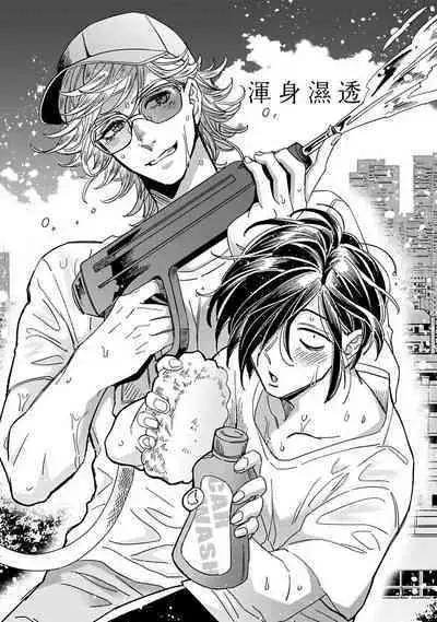 [Tsurusawa Tsutako] Niizuma-kun to Arao-kun Okawari | 新妻君与新夫君 再来一份 Ch. 01 - 06上 [Chinese] [冒险者公会]