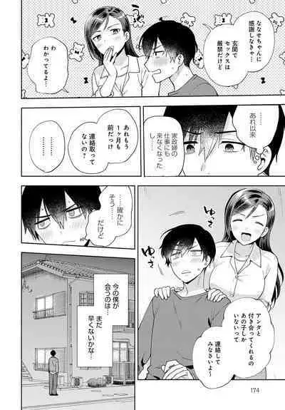 COMIC Anthurium 2023-04