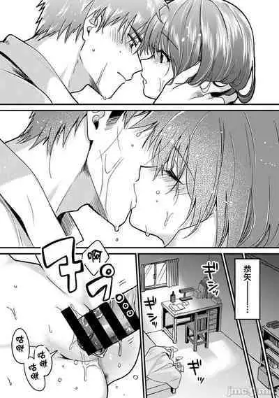 [Akao, Anaran] Konomi ja Nai kedo ~Mukatsuku Ane to Aishou Batsugun Ecchi~ 1-9