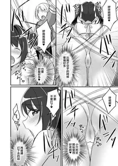 [TSF no F (NOMU)] Sonzai Kaihen Appli ~Jibun no Imouto ni Kaerareta Ore~ (TSF no F no Hon 2021-02) [Chinese] [瑞树汉化组] [Digital]