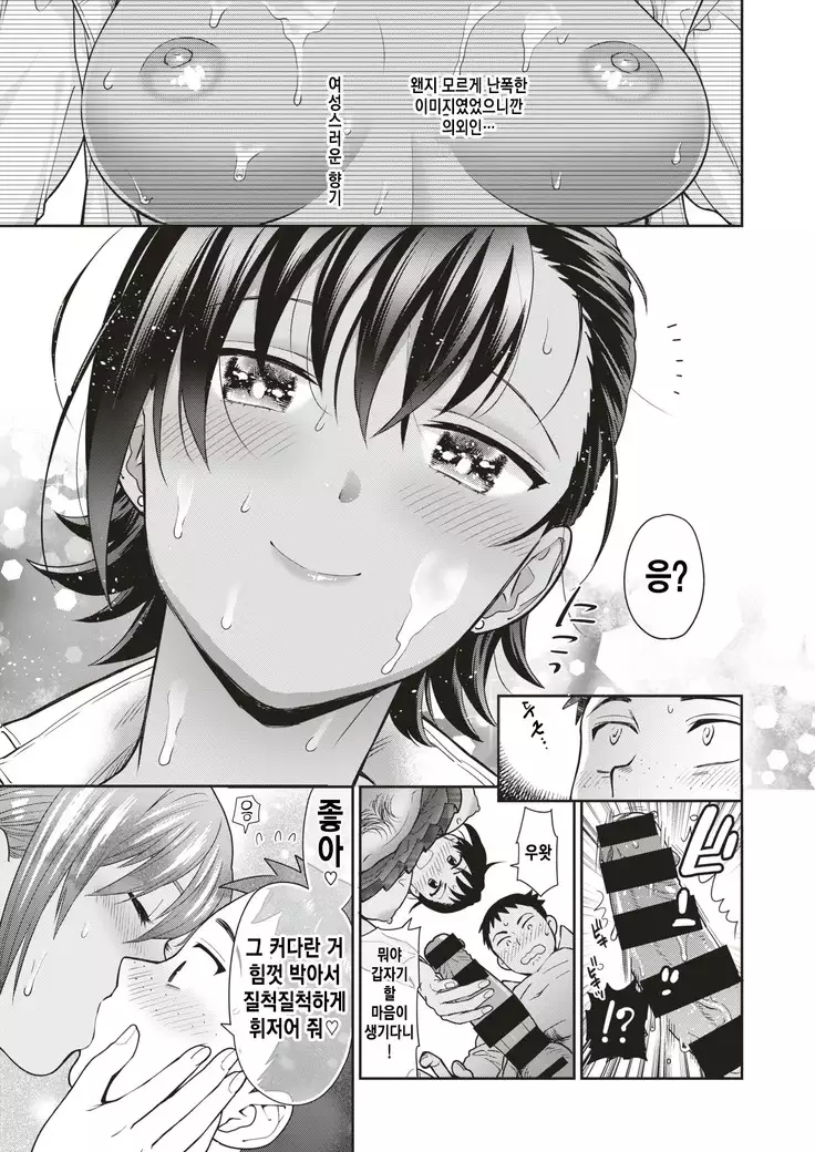 Doutei Otouto to Sannin no Bitch ~Nana-chan no Maki~