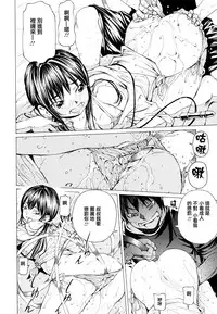 [Nohara Hiromi] Suhadateki Bishoujo ~Zenbu Nugashichaiya Hen~ Ch. 1-3, 10 [Chinese] [基西莉亚个人汉化]