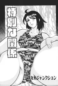 [Anthology] Imouto Koishi 5