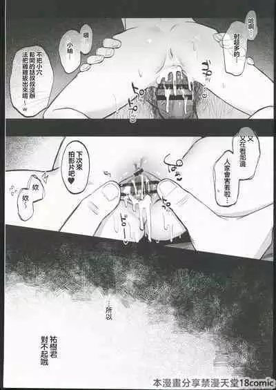 Oji-san no Otomodachi