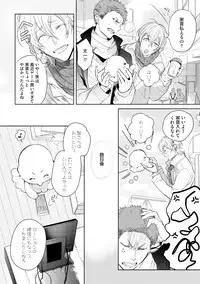 [Soutome Emu] Sahara no Kurowashi [Digital]