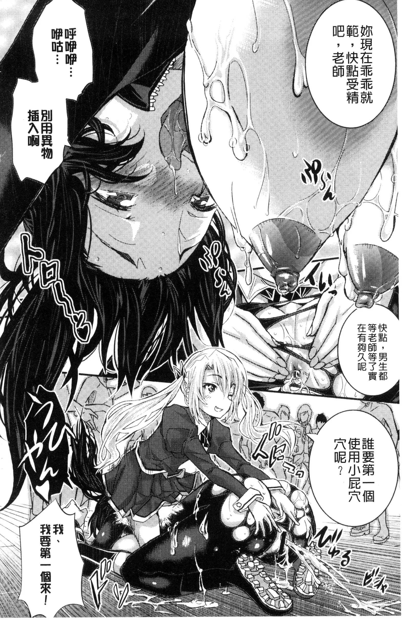 Tokusen ~Shiru~ | 特淫教師