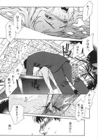 [Sumita Kazuasa / Sumita Kazasa] Flower Claw