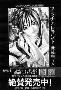 COMIC Mugen Tensei 2016-08