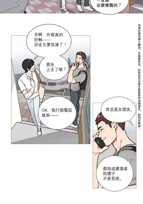 Sadistic Beauty Ch.1-39