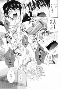 [Anthology] Shounen Roman 2