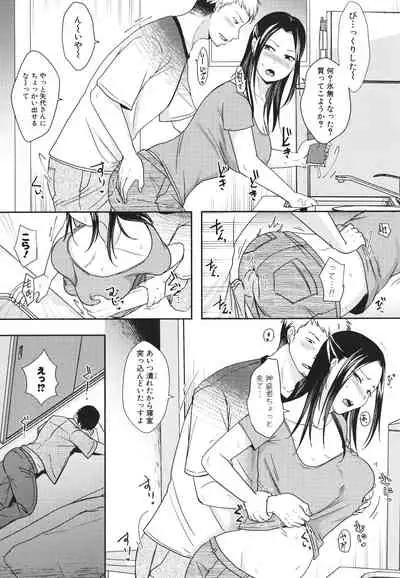 [Kurogane Maki] Futari wa Tagai no Shiranuma ni -Dare ga Ichiban Warui Deshou ka-