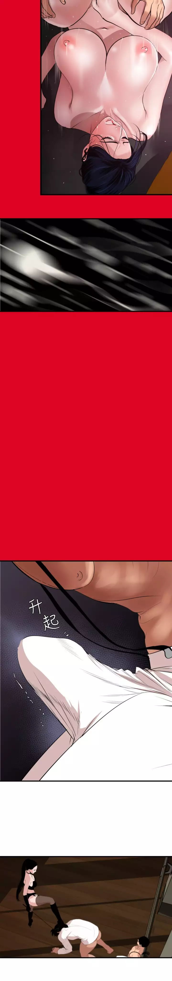 Desire King 欲求王 Ch.41~49