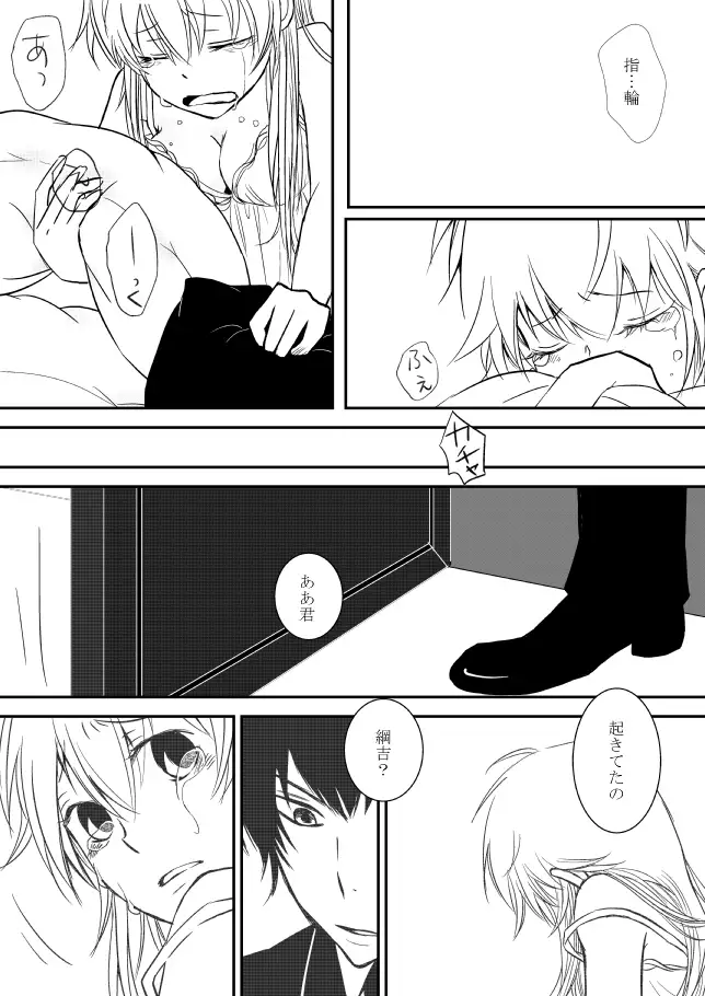 Kimi o Dakishimetainda