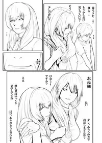 [Katou Suzuki] Boshi Rankou Circle - Shinki Nyuukai Boshi