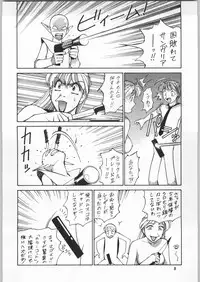 (C50) [Ganso Sonoda Ya (Various)] Chousen Ame Ver.09 (Various)