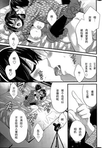 [Pon Takahanada] Otani-san no Cosplay Jijou Ch. 1 (Action Pizazz 2015-06) [Chinese]