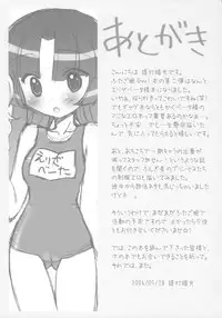 (Puniket 13) [Furaipan Daimaou (Chouchin Ankou)] Gakuen Nakayoshi Daisakusen Chu! (Fushigi Boshi no Futago Hime)