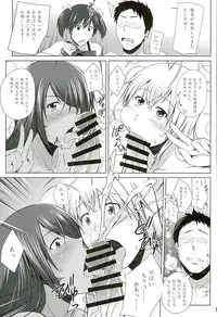 (C89) [Kikuya (Kimura Naoki)] H na Omise no Toku A Toushi Go&Shock (Ikkitousen)