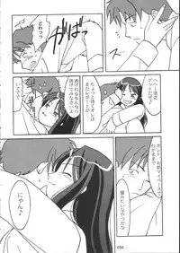 (C59) [NecoBook (Yaesaka Satoru)] Neko Aya. (To Heart)