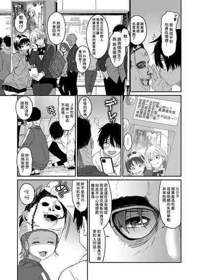 Itaiamai | 痛苦的甜蜜 Ch. 1-12