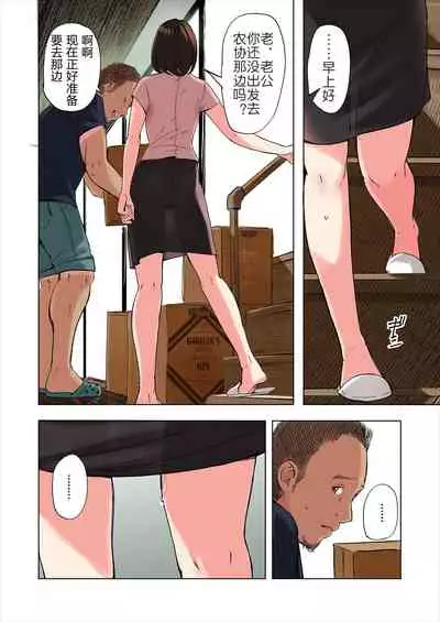 [Gomikasu Tarou (Namaribou Nayonayo)] Tomodachi no Gibo to Ane ni Yuuwaku Sareru Hanashi Kouhen [Chinese]