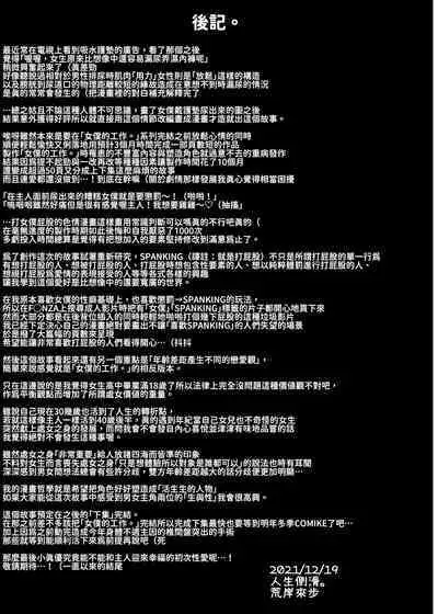 [Jinsei Yokosuberi. (Alexi Laiho)] Kojirase Shojo (Maid) wa Shitsuke (Ai) Saretai! | 執著處女(女僕)想被管教(愛)! [Chinese] [基德漢化組] [Digital]