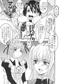 [St. Rio (Purin, Kitty)] Maria ni Mune KyunKyun Vol. 1 (Maria Holic)