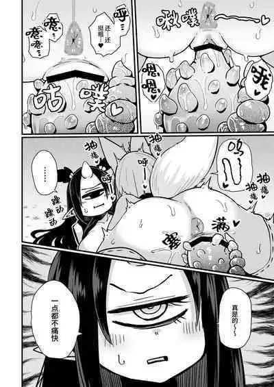 [Watashi ga Ichiban Kawaii (Suzunomoku)] Ninshiki kaihen sa reyouga hissawwaza (kuriona) de tōmetsu (akume) suru madedesu ~tsu! ! | 不就是区区认知改变看我祭出必杀技(豆豆自慰)轻松制敌(高潮)!! [Chinese]