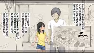 [An An Shokudou (Masaki Shisari)] Boku no Aisuru Inaka no Shoujo. 3[Chinese] [甜族星人x我不看本子个人汉化][Ongoing]