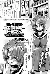 COMIC Potpourri Club 2014-02