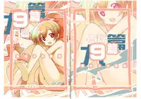 [Rokumonsen (Tamahagane)] Roshutsu Shoujo Itan 9 Hen