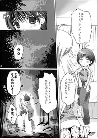 (C79) [ROUTE1 (Taira Tsukune)] Nekoneko Rank Soushuuhen (THE IDOLM@STER)