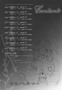 [Sagano Hellmer] Dousou Reido - The story of a classmate to slaves