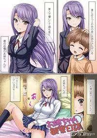 [Aion Comic Original] Gatchiri ★ Kairaku Land Vol. 3 Jokyoushi ga, Onna Keiji ga, Onna Tenshi, Sarani Miko Made, Tsugitsugi to Okasareru! [Digital]