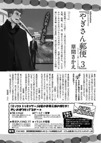 MAGAZINE BE×BOY 2015-12 [Digital]