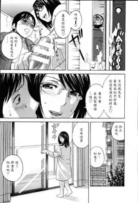 [Hidemaru] Hustle! Danchiduma♥ 2 [Chinese] [魔劍个人汉化]