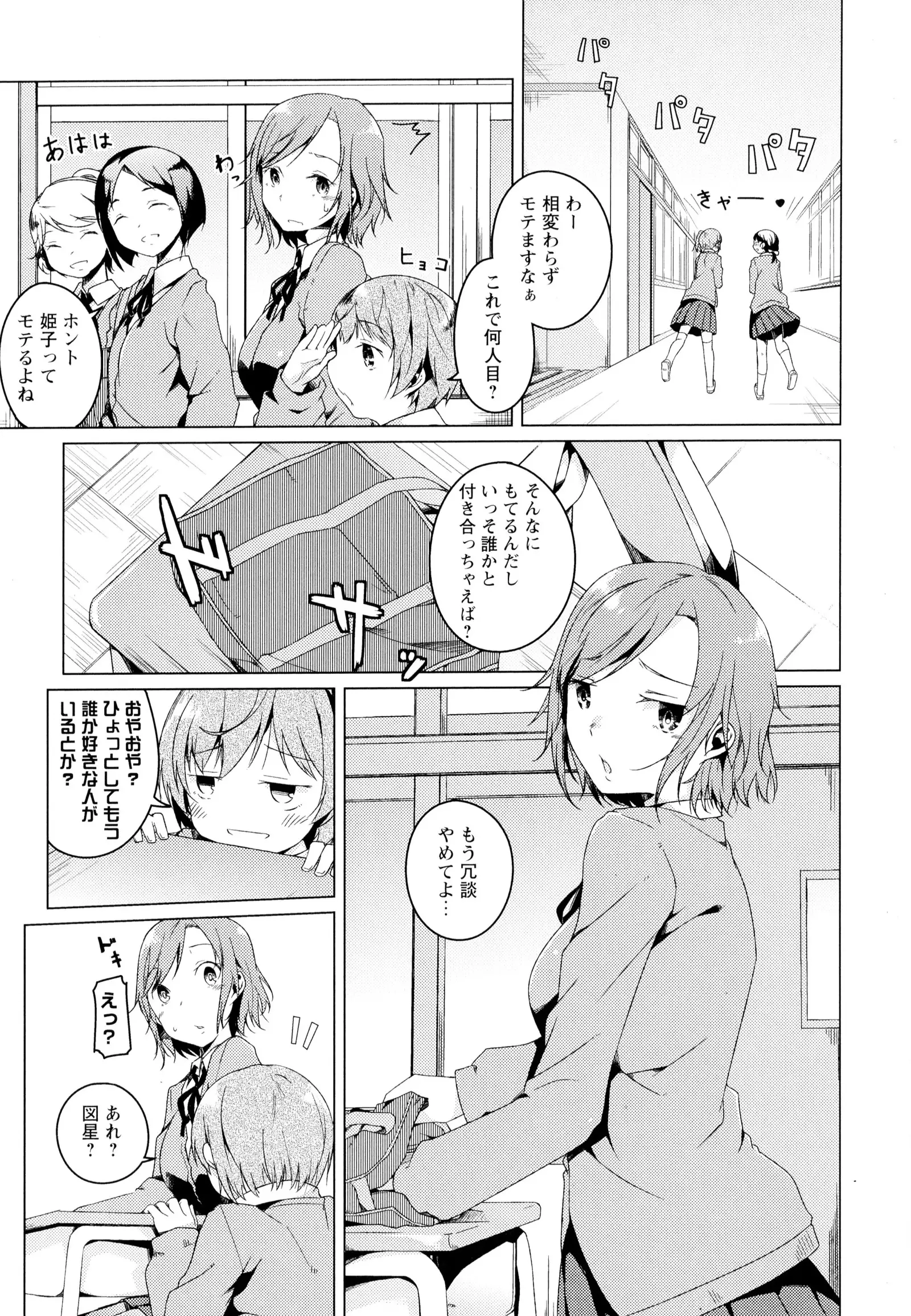 彩百合 Vol.4