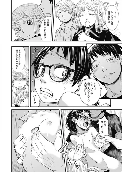 COMIC HOTMILK 2021-03