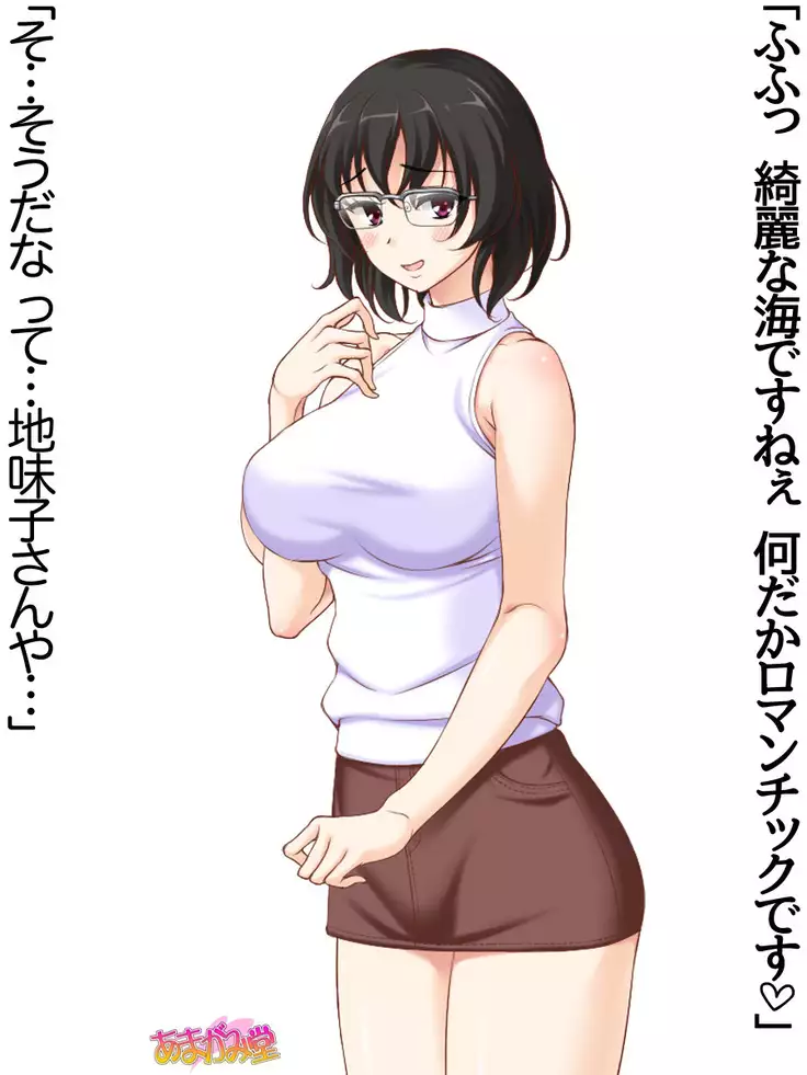 Jimiko-san Dai 2-bu Ch. 1-15