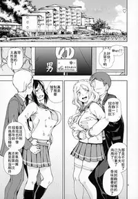 (C93) [Kensoh Ogawa (Fukudahda)] Hotel Ohara Aqours No Yu (Love Live! Sunshine!!) [Chinese] [出钱找人汉化组]