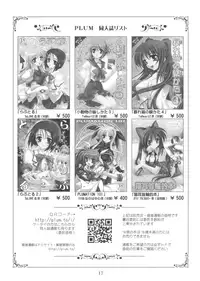 [PLUM (Kanna)] Mahousho Ikka Lyrical Wolken (Mahou Shoujo Lyrical Nanoha) [2006-11-11]