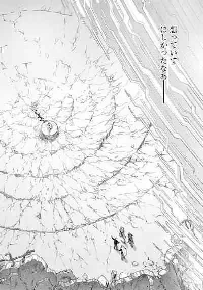 Haiboku Eiyuu, Ryoujoku