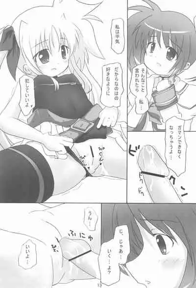 (SC36) [FakeTale (Kunon)] FORTISSIMO (Mahou Shoujo Lyrical Nanoha)