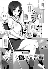 [Sasamori Tomoe] Houkago no Yuutousei [Chinese] [無邪気漢化組]
