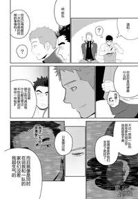 [Mentaiko (Itto)] Meteo Ride (Mobile Suit Gundam Tekketsu no Orphans) [Chinese] [黑夜汉化组] [Digital]