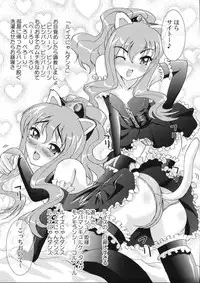 (C71) [D-heaven (Amanogami Dai)] Eroi Tsukaima (Zero no Tsukaima)