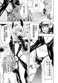 (C86) [Tsunken (Men's)] Chou LOVE Ru Trans (To LOVE-Ru) [Chinese] [脸肿汉化组]