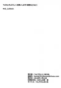 (CT31) [Tsundereiku (Arane)] Tsunderempire (Azur Lane)